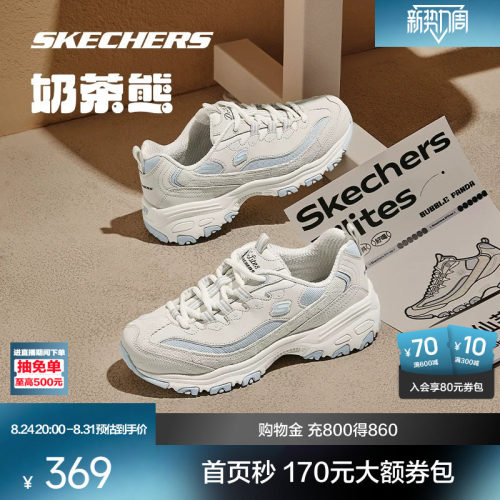 斯凯奇情侣休闲运动百搭老爹鞋