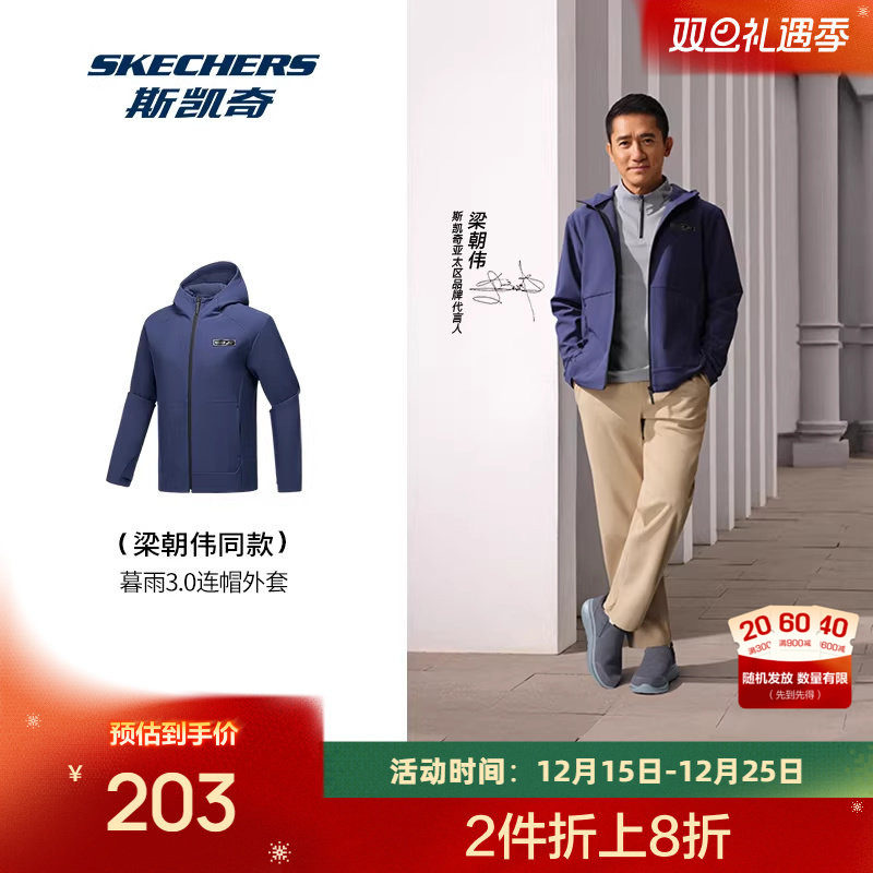 梁朝伟同款斯凯奇2025秋冬暮雨男女同款加绒防水防污软壳运动外套