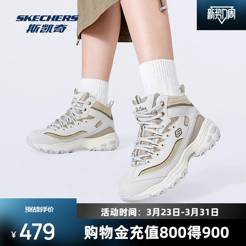 斯凯奇加绒高帮运动鞋绑带设计轻质减震柔软休闲鞋时尚百搭16907