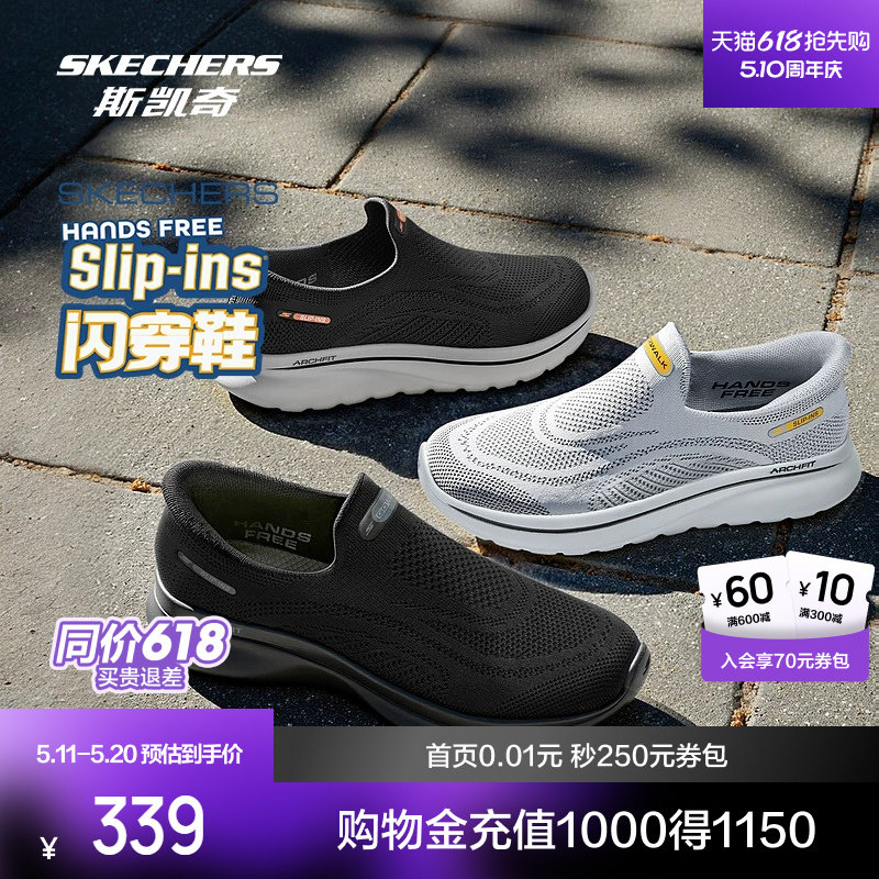 斯凯奇闪穿健步鞋春夏新品男女款一脚蹬缓震软底透气运动懒人鞋