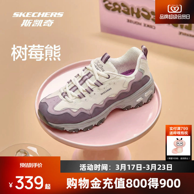 斯凯奇树莓熊女款老爹鞋2026春季新品熊猫鞋低帮休闲运动鞋厚底