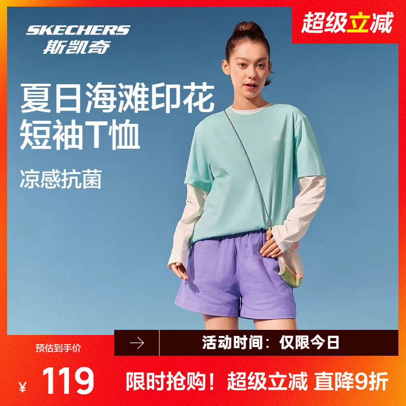 斯凯奇针织短袖男女同款2026春夏新款凉感防晒速干抗菌运动T恤衫