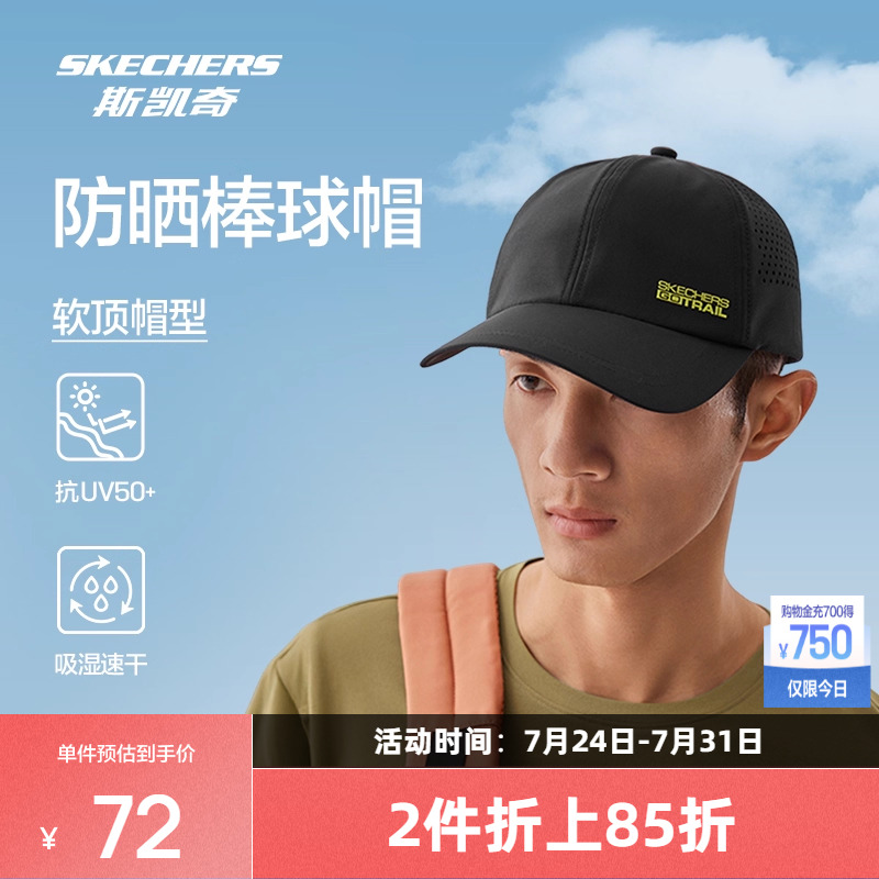 软顶版型，舒适贴合，面料轻便柔软