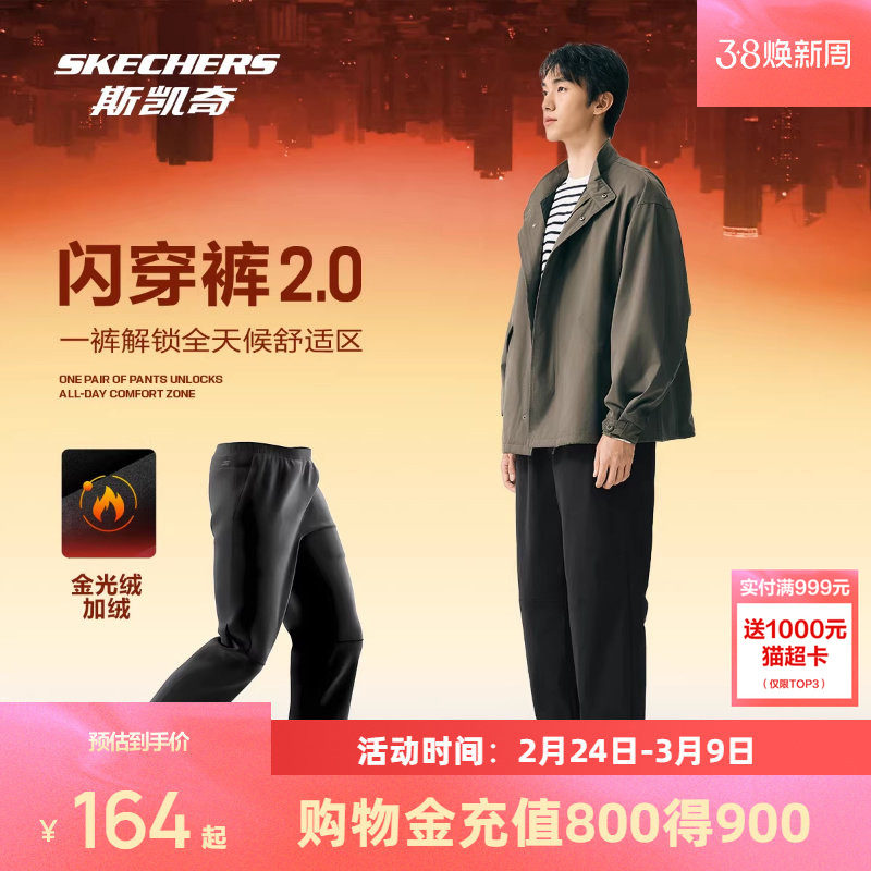 斯凯奇运动闪穿裤男女款加绒长裤休闲时尚直筒防风速干裤