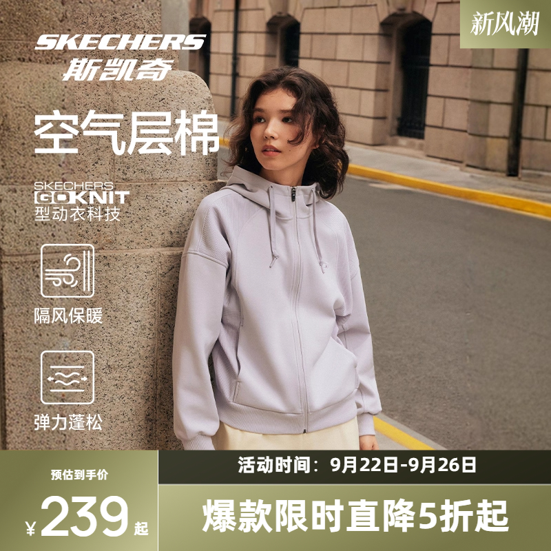 斯凯奇外套秋季新款女款连帽宽松时尚长袖运动保暖上衣