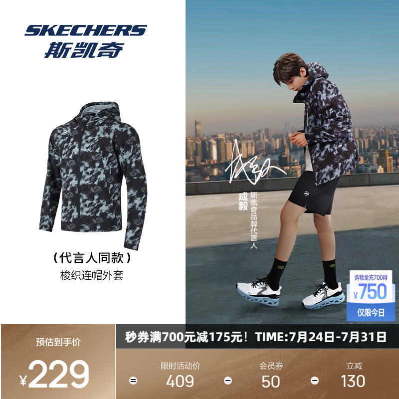 【成毅同款】斯凯奇2024年夏季男子连帽外套舒适运动休闲拉链上衣