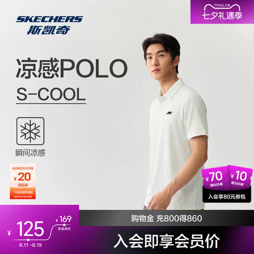 斯凯奇2026夏季男士日常通勤短袖针织polo舒适透气穿搭短袖衫