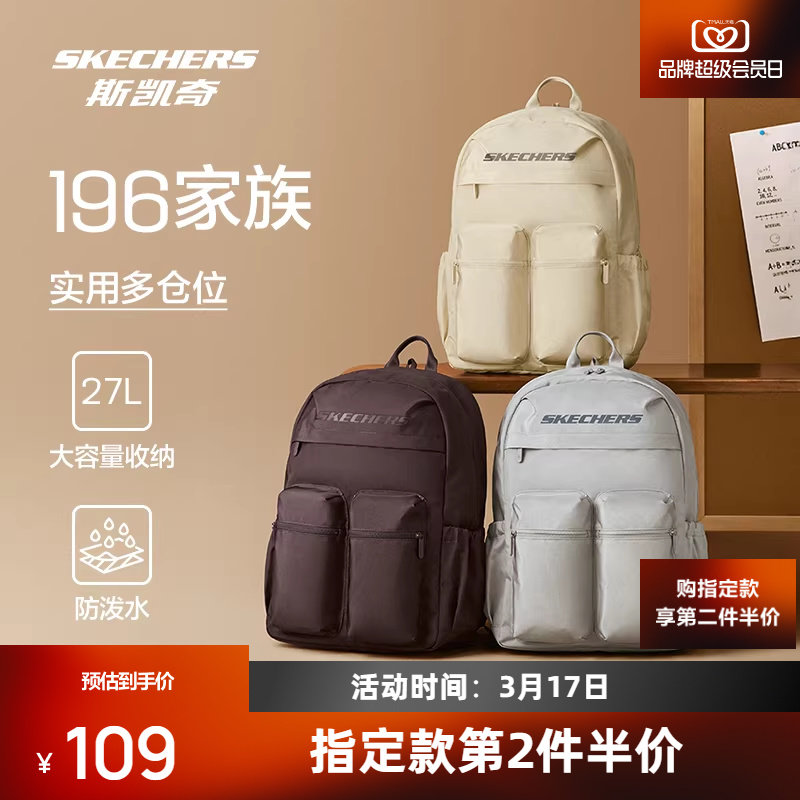 斯凯奇新品双肩包背包防泼水大容量口袋书包旅游通勤轻便登山包