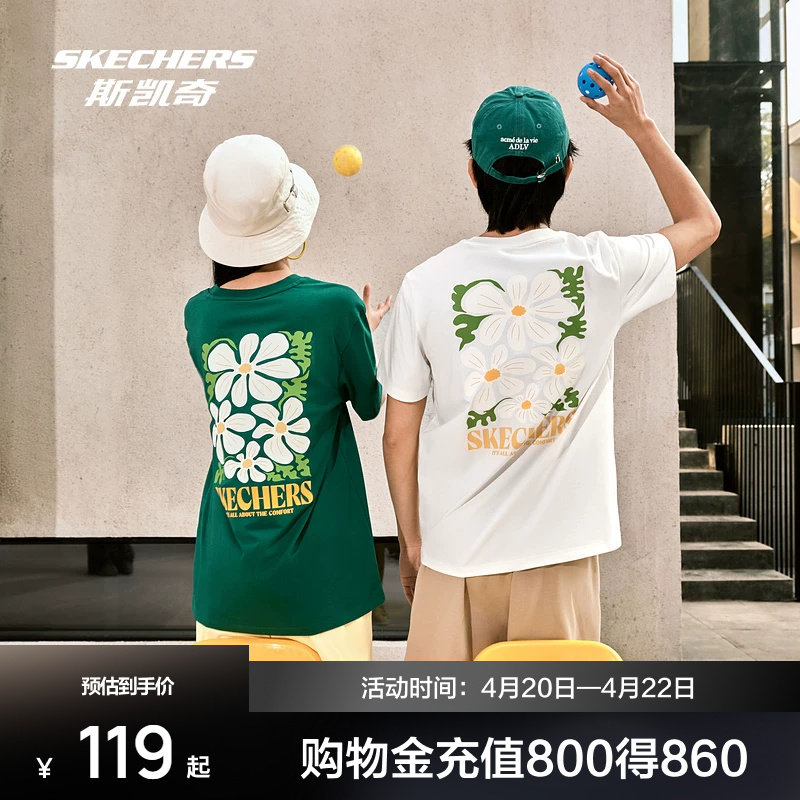 斯凯奇户外防晒T恤男女款春季凉感印花运动短袖舒适宽松休闲上衣