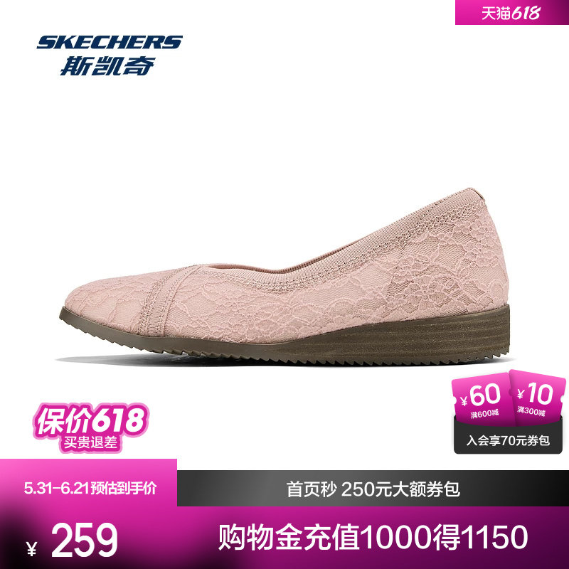 斯凯奇女士蕾丝休闲坡跟鞋优雅舒适透气轻便记忆鞋垫单鞋时尚百搭