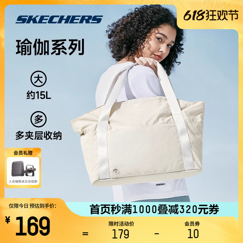 Skechers斯凯奇瑜伽系列男女款大容量运动手提包简约纯色休闲挎包