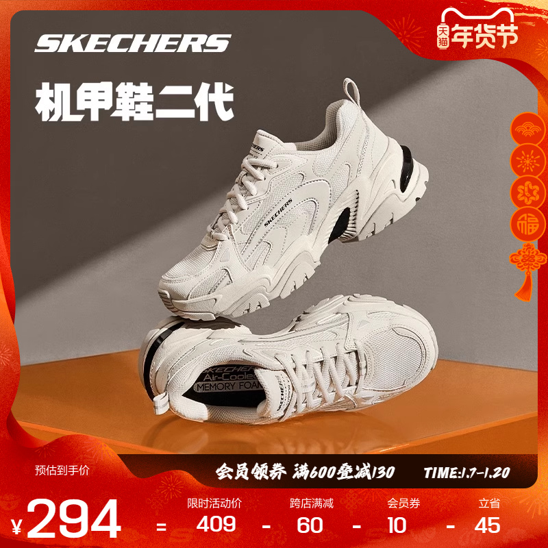 Skechers斯凯奇夏季机甲鞋二代情侣款新品经典潮流酷飒复古男女鞋