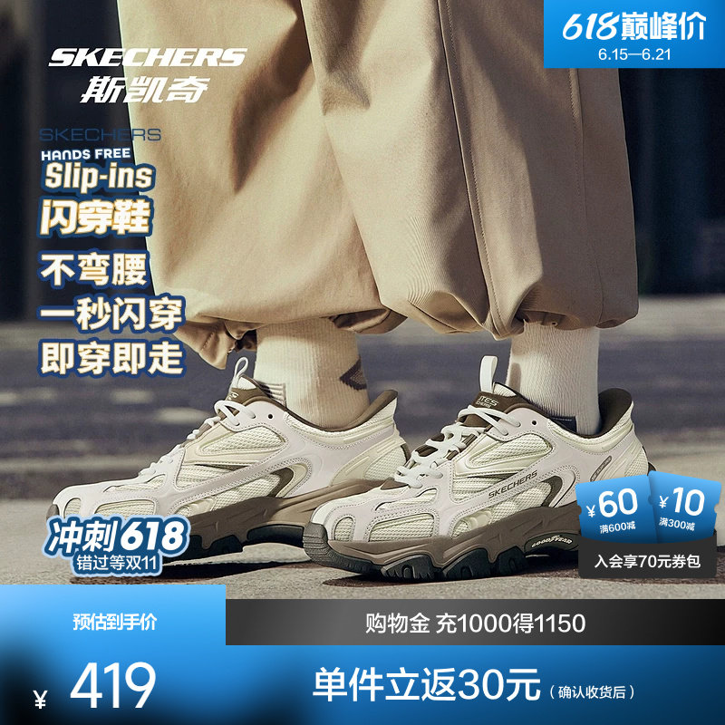 斯凯奇闪穿鞋2026春季新品男鞋厚底增高低帮老爹鞋透气缓震运动鞋