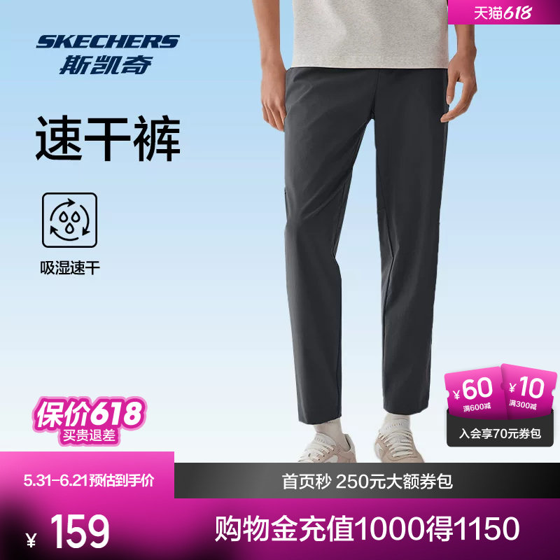 斯凯奇速干长裤男款舒适运动裤休闲柔软舒适基础裤子