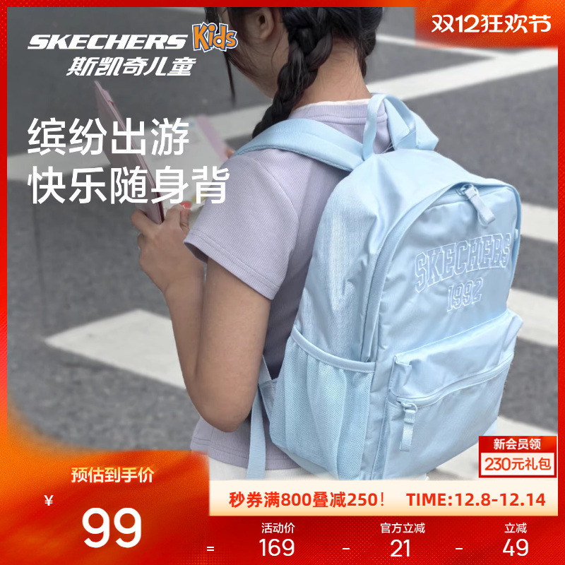 Skechers斯凯奇男女童轻便舒适大容量书包六一儿童礼物拼色双肩包