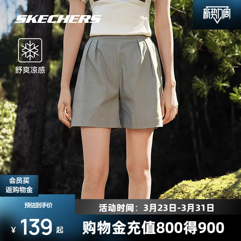 斯凯奇户外速干短裤春夏女弹性梭织吸湿凉感干爽休闲运动四分裤子