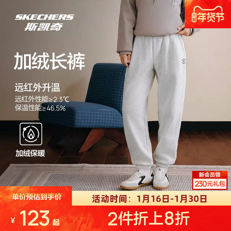斯凯奇保暖长裤男女同款运动裤抓绒保暖裤子舒适休闲时尚百搭潮流,运动服/休闲服装,运动长裤,淘宝优惠券,粉丝福利购,淘宝优惠卷