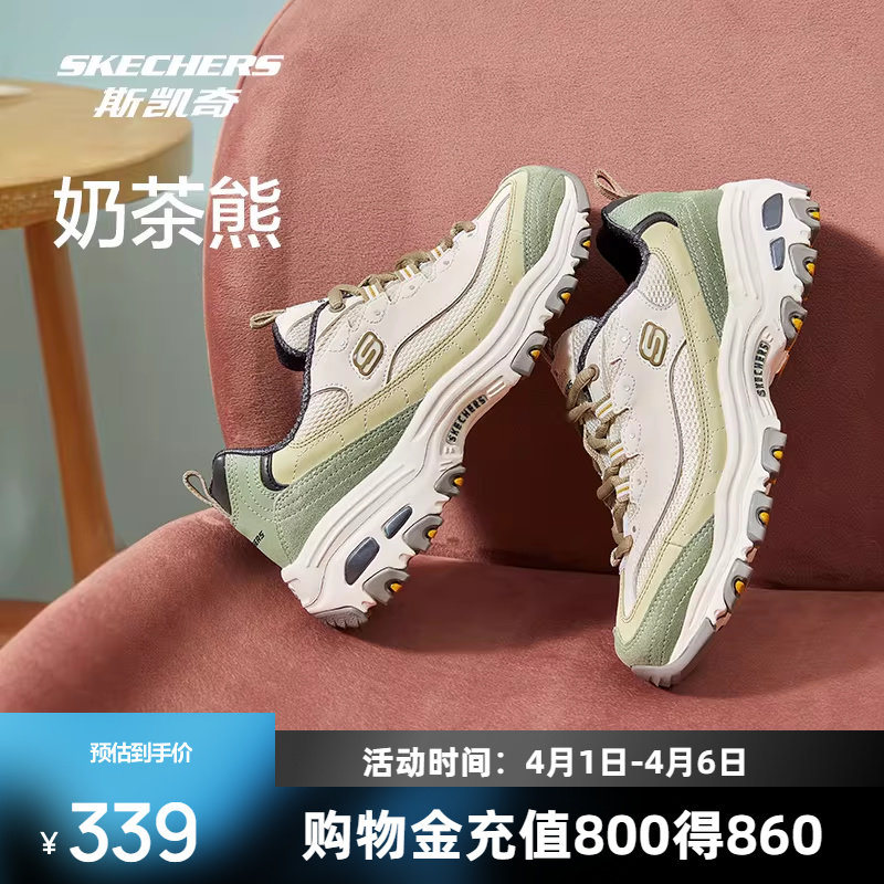 斯凯奇运动鞋女款奶茶熊复古户外休闲登山徒步百搭增高老爹鞋时尚