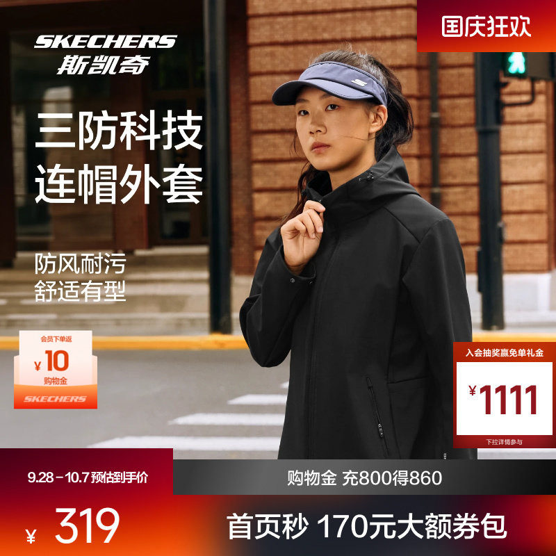 斯凯奇防风保温柔软舒适外套