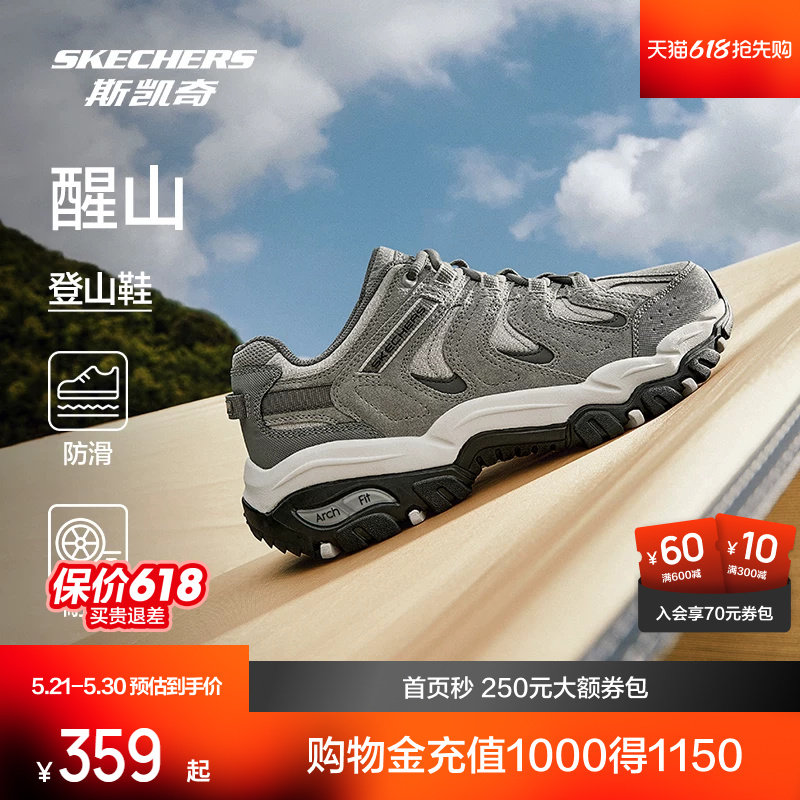 斯凯奇醒山户外鞋徒步登山鞋旅游减震舒适解压防滑耐磨运动鞋子