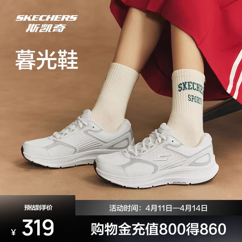 斯凯奇休闲跑跑步鞋暮光鞋