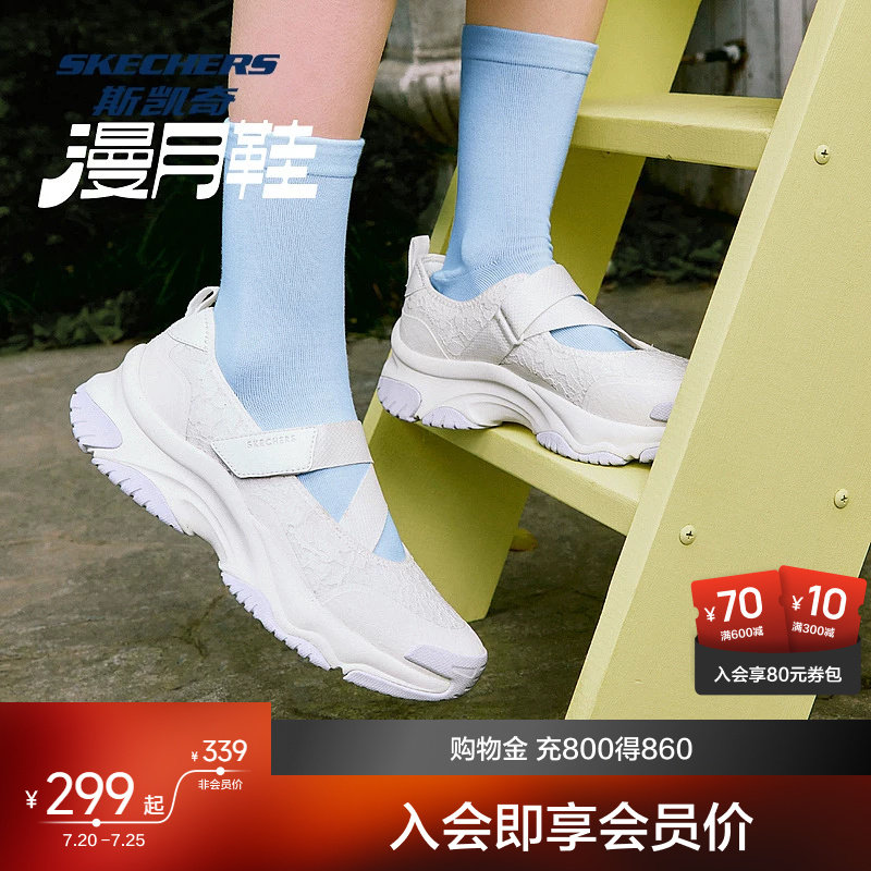 斯凯奇新品漫月鞋运动玛丽珍凉鞋复古蕾丝增高运动女鞋
