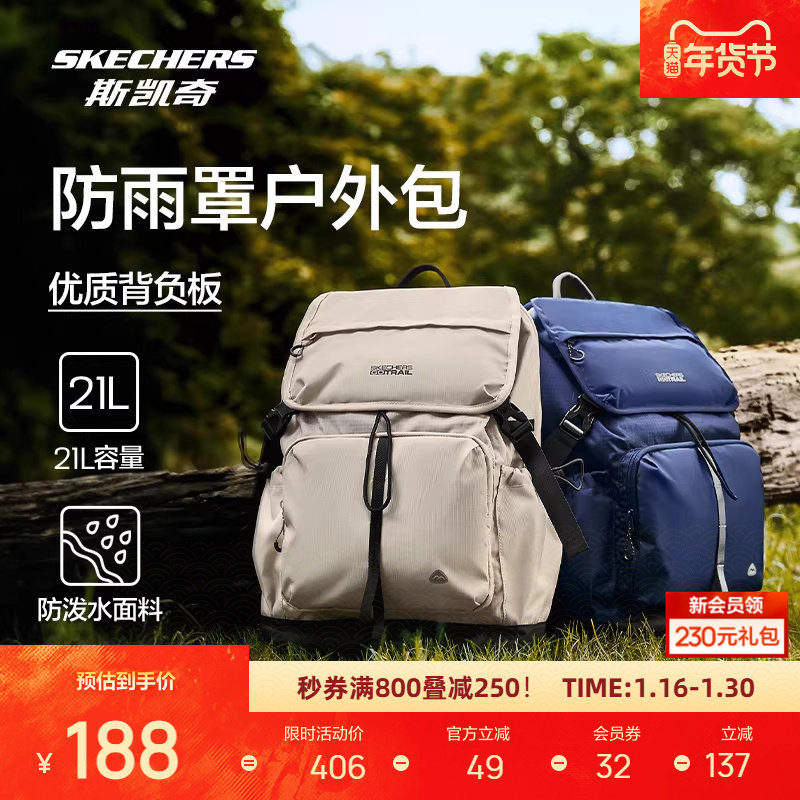 斯凯奇男女同款大容量运动旅行包双肩包背负书包户外登山包背包