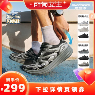 【所有女生直播间】斯凯奇秋季新款潮流百搭厚底通勤跑步运动鞋