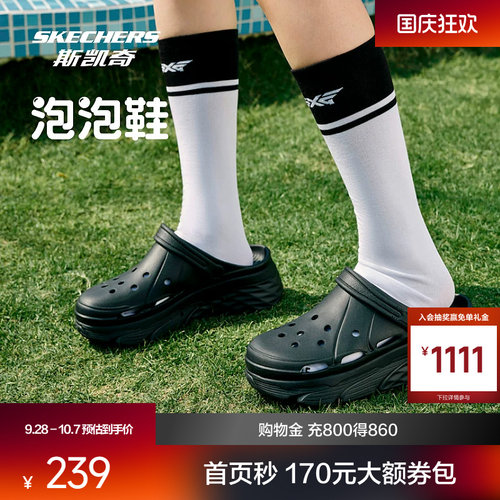 斯凯奇洞洞鞋凉拖鞋厚底缓震软弹