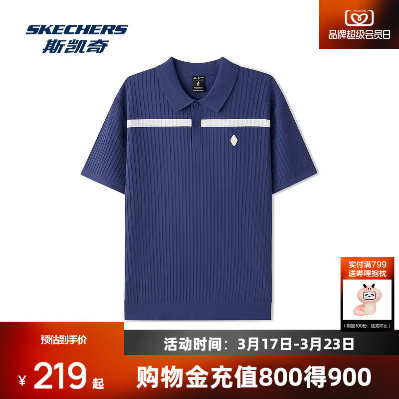 斯凯奇男女同款针织短袖POLO衫2026春季新款POLO领精致复古撞色条