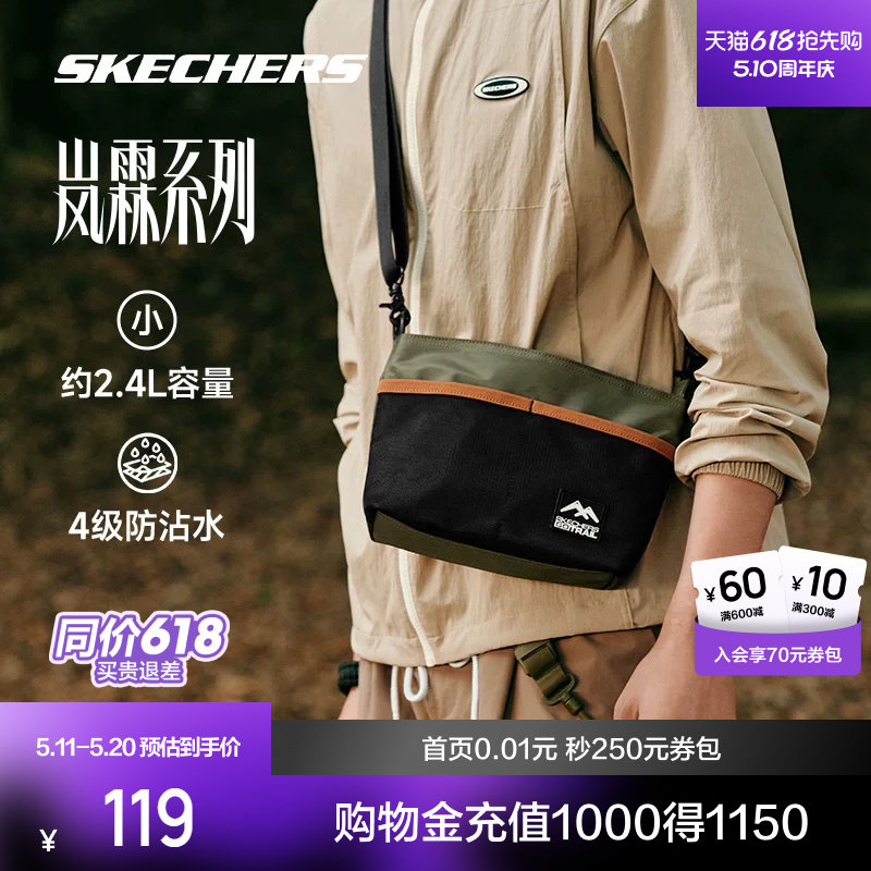 斯凯奇轻量斜挎包休闲男女防泼水运动单肩包潮流百搭经典时尚包