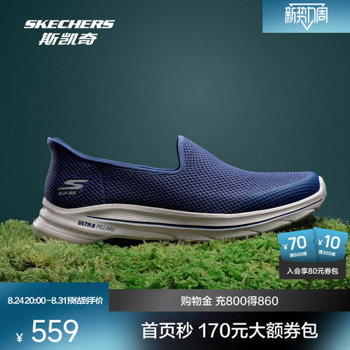 斯凯奇一脚蹬健步鞋舒适