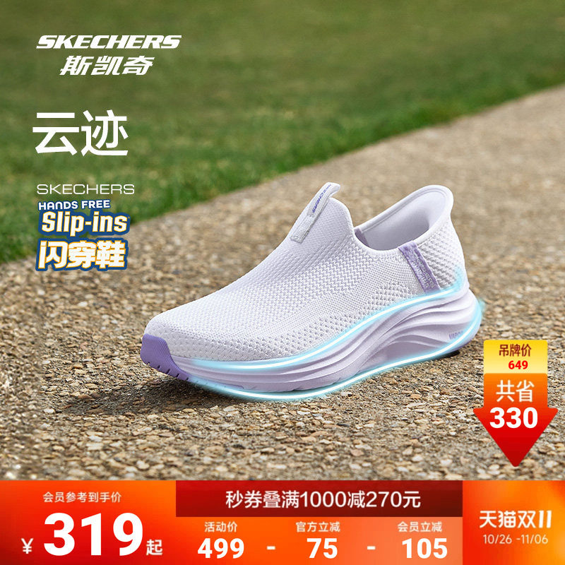 斯凯奇Skechers闪穿鞋女一脚蹬运动透气多巴胺轻便云迹健步鞋