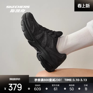斯凯奇月影运动鞋女款舒适休闲时尚黑色百搭厚底增高老爹鞋