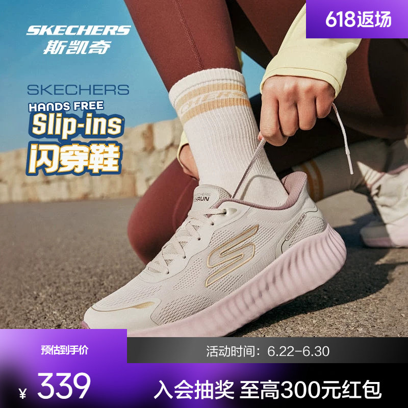 SKECHERS斯凯奇闪穿鞋2025男女同款运动鞋回弹鞋垫舒适缓跑鞋
