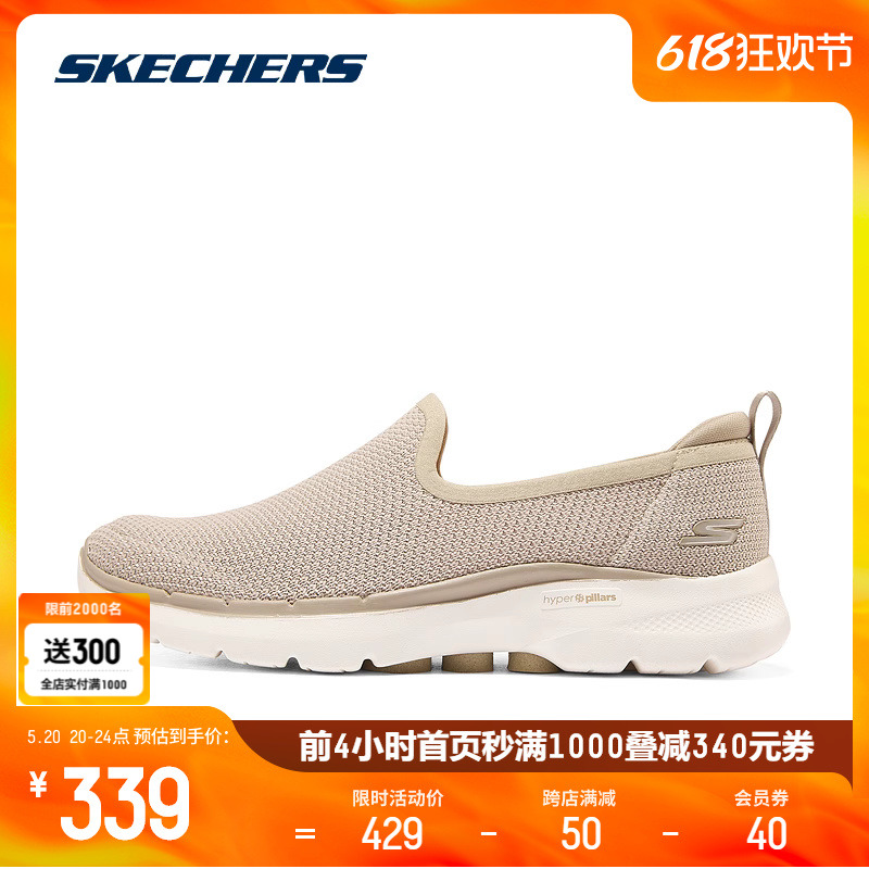 Skechers斯凯奇春季Go walk 6健步鞋一脚蹬懒人鞋舒适散步鞋女鞋