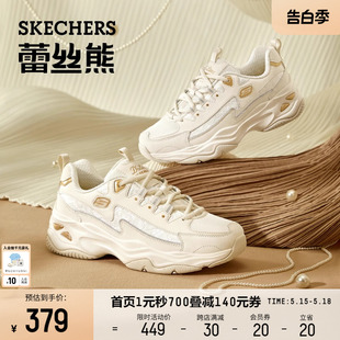 新款 Skechers斯凯奇春夏女鞋 蕾丝熊老爹鞋 妈妈舒适运动鞋 子896147