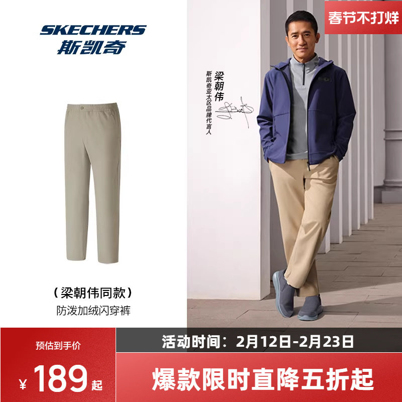 斯凯奇运动闪穿裤冬男女同款梭织防泼水锥形裤舒适耐磨加绒裤
