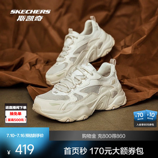 斯凯奇熊猫鞋5代透气老爹鞋增高女鞋舒适休闲银色运动鞋