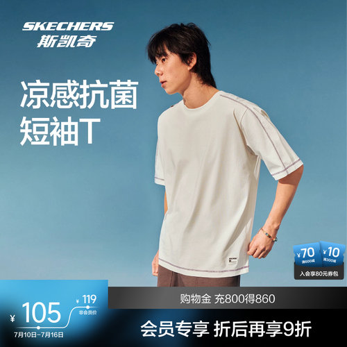 斯凯奇哈苏线短袖T恤衫