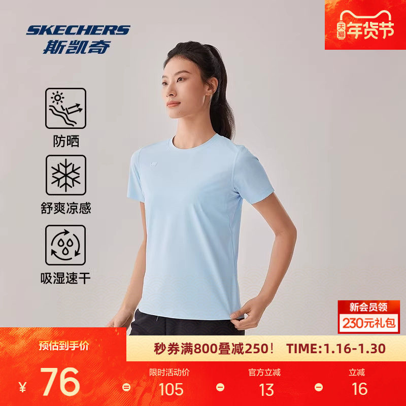 斯凯奇女装短袖T恤简约风格舒适吸湿速干运动休闲打底衫上衣,运动服/休闲服装,运动T恤,淘宝优惠券,粉丝福利购,淘宝优惠卷