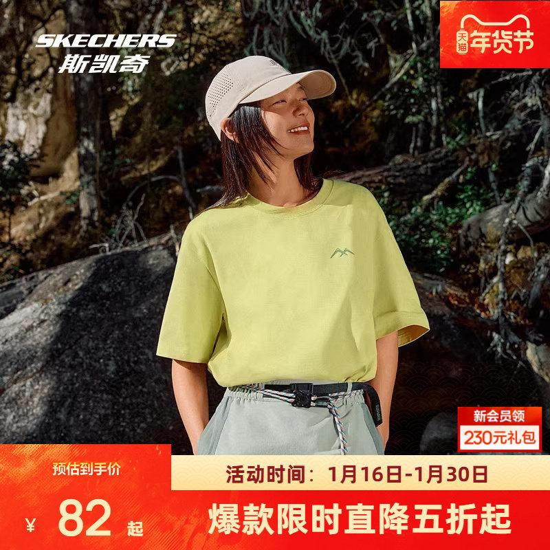 斯凯奇索罗娜短袖衫男女同款T恤轻薄透气宽松速干户外上衣,运动服/休闲服装,运动T恤,淘宝优惠券,粉丝福利购,淘宝优惠卷