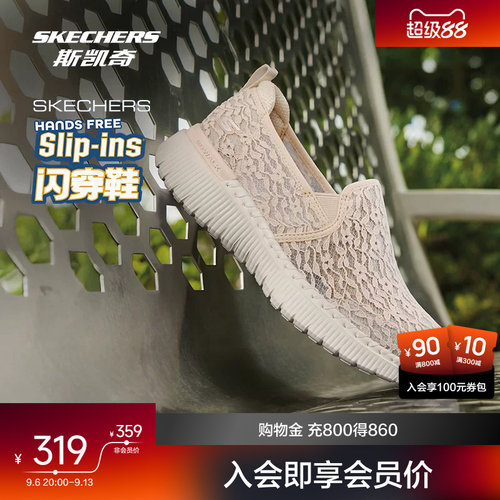 斯凯奇新品女士健步鞋透气花卉图案蕾丝网布高透气回弹