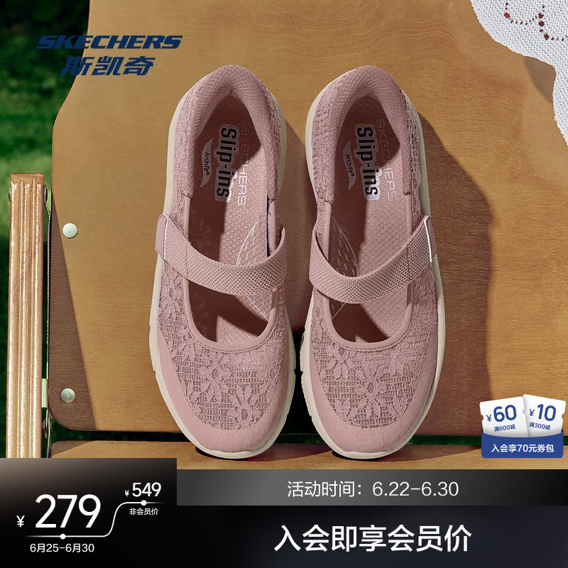 斯凯奇女士一脚蹬玛丽珍休闲鞋2026春季新款舒适透气蕾丝优雅古典