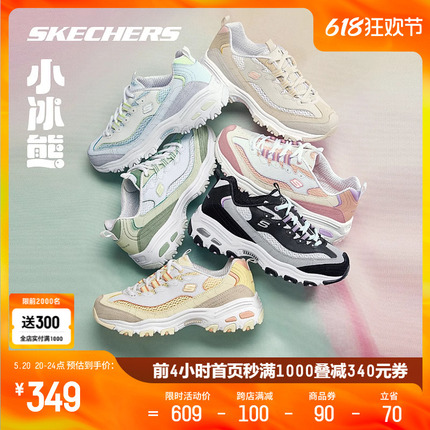 Skechers斯凯奇小冰熊老爹鞋厚底增高百搭熊猫鞋运动鞋透气跑步鞋