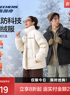 斯凯奇运动羽绒服男女款休闲防风防泼水耐污宽松加绒保暖舒适