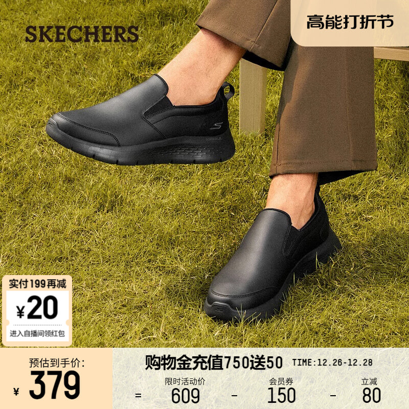 Skechers斯凯奇2023冬新款轻质缓震一脚蹬健步鞋黑色皮鞋休闲男鞋