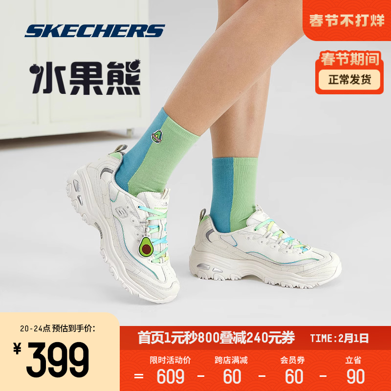 Skechers斯凯奇水果熊2023冬新款女鞋老爹鞋女子运动百搭休闲鞋子