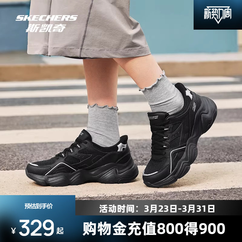 斯凯奇男款舒适老爹鞋现代运动风格轻便耐磨休闲百搭