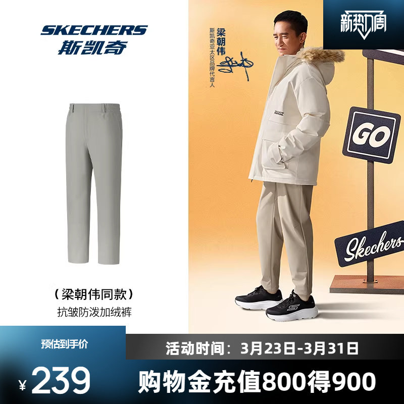 斯凯奇运动闪穿裤冬直筒梭织长裤加绒抗皱防泼水柔软舒适休闲